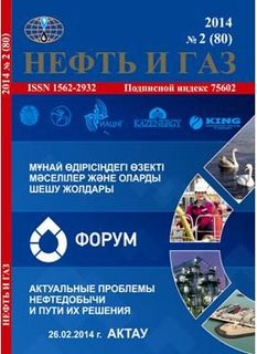 Журнал №2 2014г.